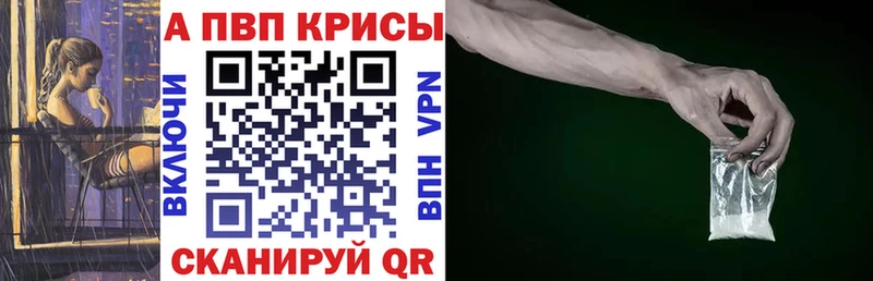 Альфа ПВП крисы CK где найти наркотики Балабаново