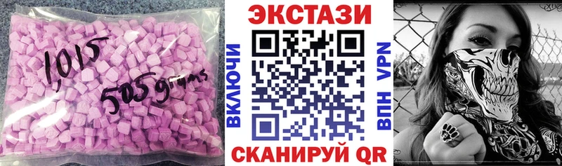 ЭКСТАЗИ 250 мг  Балабаново 