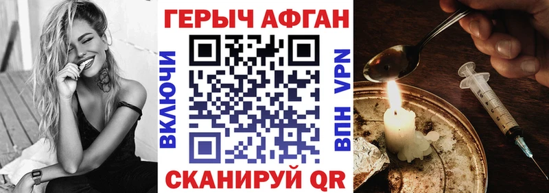ГЕРОИН VHQ  купить закладку  Балабаново 
