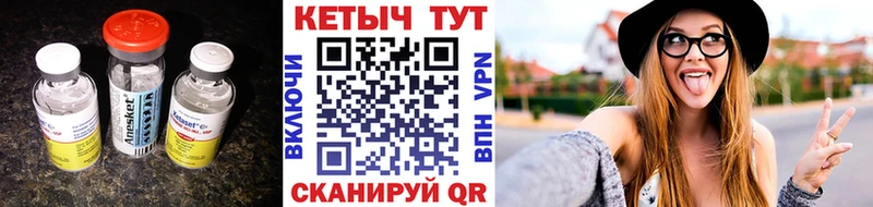 Кетамин VHQ  как найти   Балабаново 
