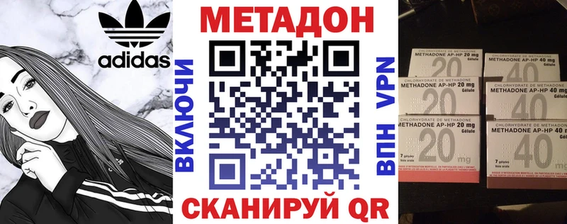 МЕТАДОН кристалл  продажа наркотиков  Балабаново 