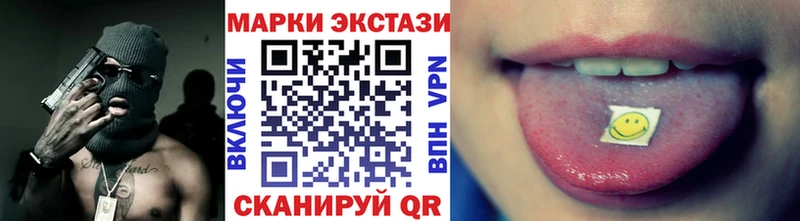 Марки 25I-NBOMe 1,5мг  Балабаново 